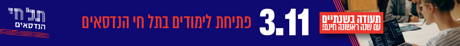 תל חי1