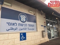 דמי הביטוח הלאומי יועלו במסגרת הוראת שעה לשנתיים