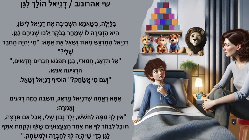 יזם הייטק חולה טרשת נפוצה