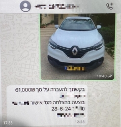 פרשיית הונאה שבה מעורבים מכל המגזרים בצפון