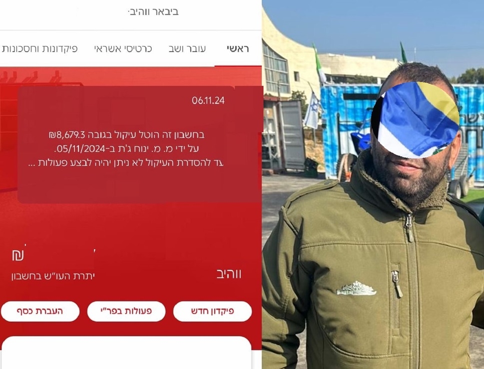 מועצת יאנוח ג'ת עיקלה חשבון של תושב מילואימניק