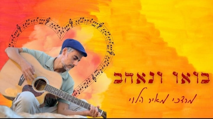  מרדכי מאיר הכל ממוסך