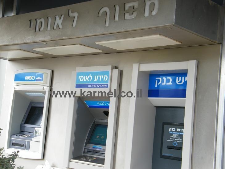 ברי (ברכיה) רוזנברג עוזב את בנק לאומי